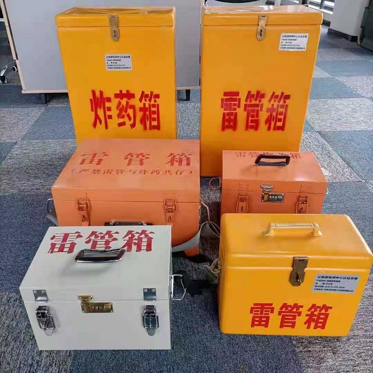 贵池雷管作业箱的设计与应用标准